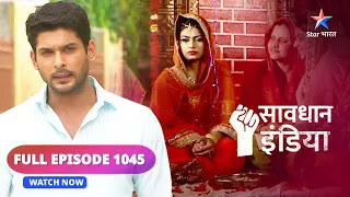 FULL EPISODE - 1045 | Soch samajhkar bichhaya gaya jaal | Savdhaan India fight back |सावधान इंडिया