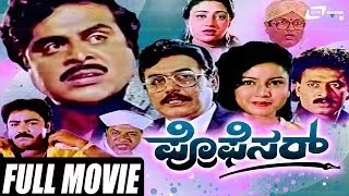 Professor – ಪ್ರೊಫೆಸರ್ | Kannada HD Starring Ambarish, Srishanthi, Thara