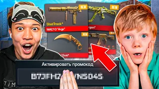 ПРОКАЧКА ПРОМОКОДАМИ в STANDOFF 2 😱