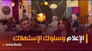 الإعلامية نجية خثير ضيفة الجلسة وأسرار لأول مرة تُكشف | جلسة ونسا | العدد كاملا