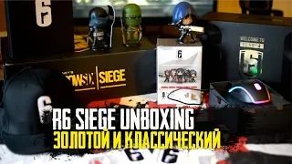 Rainbow Six Siege - Анбоксинг Золотой и Классической коллекции