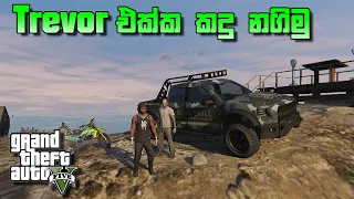 Trevor එක්ක කදු නගිමු | GTA V Real Life Mods Episode 04 | KaveeLK