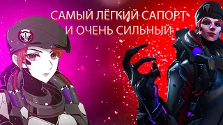 неочевидные советы по Мойре. Гайд на мойру overwatch 2