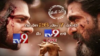 #Baahubali2 Pre Release Function Live | Exclusive on TV9