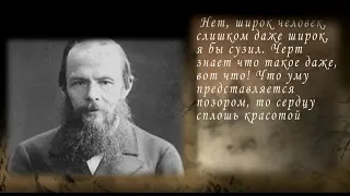 Ф. М. Достоевский – апостол Христа и проповедник бессмертия души.  10 - серия