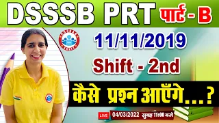 DSSSB PRT 2022 | DSSSB PRT Previous Year Paper 2019 | DSSSB PRT Part-B Questions #9 | Mannu Rathee