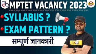 MP TET VACANCY 2023 | MP TET SYLLABUS | MP TET EXAM PATTERN 2023 | MPTET VARG 3 LATEST NEWS TODAY