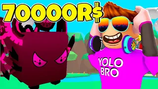 ПИТОМЦЫ ЗА 70000 R$ В СИМУЛЯТОРЕ ЖВАЧКИ РОБЛОКС! BUBBLE GUM SIMULATOR ROBLOX