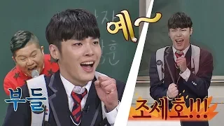 휘성(Wheesung) 모창하는 '조세호(Jo Se-ho)' 모창하는 휘성 (예에에↗↗) 아는 형님(Knowing bros) 119회