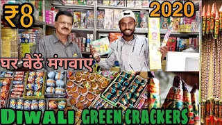 सस्ते दीवाली के पटाखे Cheapest Diwali Crackers Market In Delhi|Diwali 2020 Green Crackers Market