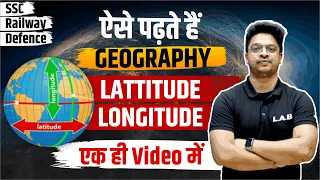 SSC MTS/RAILWAY/DEFENCE 2022 GEOGRAPHY LIVE | GEOGRAPHY LATITUDE AND LONGITUDE | BY AMAN SIR