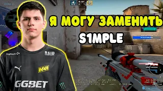 B1T МОЖЕТ ЗАМЕНИТЬ S1MPLE С ТАКОЙ ИГРОЙ С AWP | B1T С SDY И AUNKERE РАЗНОСЯТ FACEIT 4000 ELO