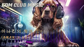 ❤️❤️신나는 음악 들으며 바다보러 가요~  CLUB MUSIC MIXSET🎼🎵🎶  /헬스/클럽음악/드라이브/EDM/헌팅포차🎼🎵🎶🎸