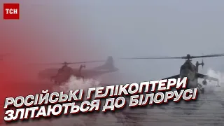 🔴 Росія перекидає до Білорусі ешелони з військовими та гелікоптери | Павло Свердлов