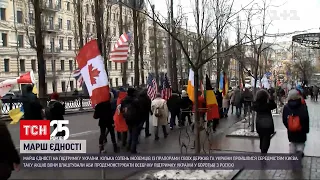 У Києві сотні іноземців вийшли на Марш єдності за Україну | ТСН Ранок