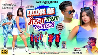 #niteshkachhap | Excues Me Madam Chashma Lagaiye | Nagpuri Dance Song 2024 | Sidharth & Khushi