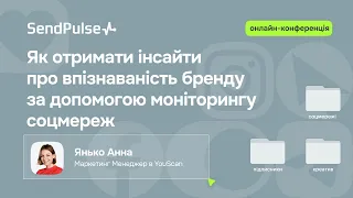 Як отримати інсайти про впізнаваність бренду за допомогою моніторингу соцмереж