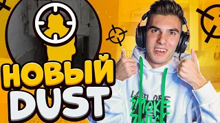 ИГРАЙ КАК ЧИТЕР НА DUST 2! НОВЫЕ ПРОСТРЕЛЫ МИДА НА ОБНОВЛЕННОМ ДАСТ 2 В CS:GO!