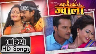 Jwala Khesari Lal Yadav | Songs Jukebox | Tanushree Chatterjee | Latest Bhojpuri Movies 2016