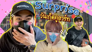 แซนต้าเซอร์ไพรส์วันเกิด!! โดนแกงหนักมาก!! #SantaEarth I Cooheart's birthday surprise by Santa