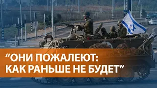 Тысячи погибших и раненых с обеих сторон. Израиль и сектор Газа под ударами. "Резня" в Кфар-Аза