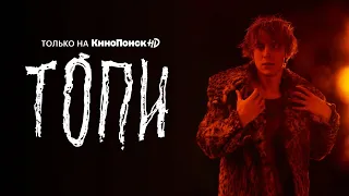 Иван Янковский в сериале «Топи» на КиноПоиск HD