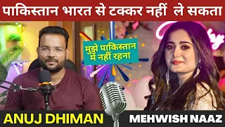 Pakistan Me Muje Nhi Rahna - Mehwish Naaz | Pakistani Reaction