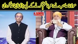 Maulana Fazal ur Rehman and Pervaiz Khattak Appears in Hasb e Haal | Dunya News