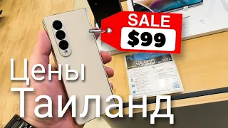 Цены в Таиланде! Сколько стоит iPhone, Samsung, Nike, Кинотеатр - Дешевле чем в России?