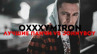 Versus Battle-лучшие панчи и рифмы Oxxxymiron(vs Johnyboy)