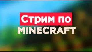 Мешаю играть девушке в майнкрафт