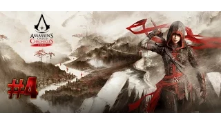 Assassin’s Creed Chronicles: China - Прохождение - Часть 4 - Работорговец