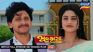 Anuradha | 26th March 2024 | Ep - 171 | Best Scene | New Odia Serial |  TarangTV