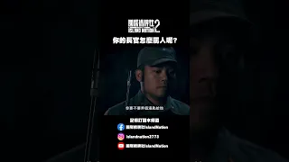 趙正平飾演營長火力全開！ #國際橋牌社2 #台劇 #軍事