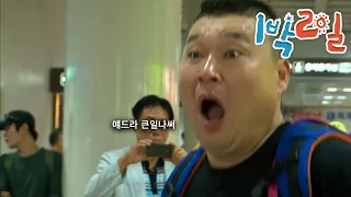 [1박2일 시즌1 202회][폭포특집] 스쳐지나가는 불안한 생각 | KBS 110731 방송