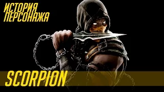 История героев MORTAL KOMBAT  | SCORPION