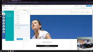 Создание Сайта на Wix