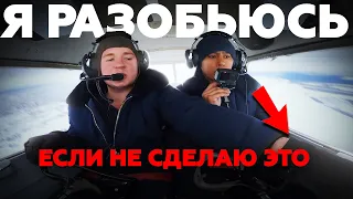 ✈️Эти действия ЛЕТЧИКА спасут тебя!