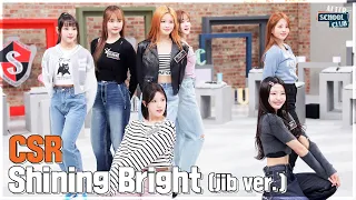 [After School Club]  CSR - Shining Bright (jib ver.) (첫사랑- 빛을 따라서 (지미집 버전)