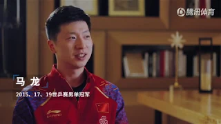 201904 Tecent Sports Interview - Ma Long's great fight and comeback