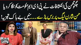 Black and White with Hassan Nisar | SAMAA TV | 8 September 2023