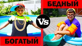 БЕДНЫЙ vs БОГАТЫЙ. БАССЕЙН vs ТАЗИК./POOR vs RICH. POOL vs Basin.