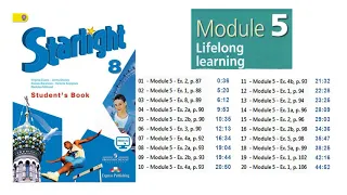 Starlight 8 класс. Student's book. Module 5. Lifelong learning. Аудио CDs к учебнику
