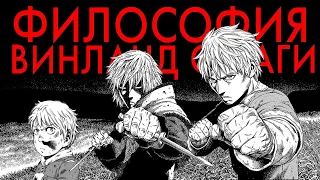 Сага о Винланде: любовь, религия, путь истинного воина | Философия Vinland Saga