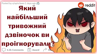 Який найбільший тривожний дзвіночок ви проігнорували? | Реддіт українською