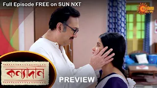 Kanyadaan - Preview |  7 march  2022 | Full Ep FREE on SUN NXT | Sun Bangla Serial