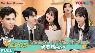 ENGSUB [Twinkle Love] EP05 Full Episode | Romance Variety Show |  YOUKU