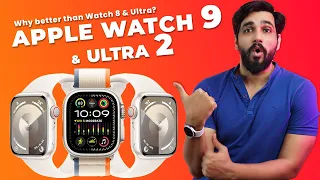 Apple Watch 9 & Apple Watch Ultra 2 what's new? Better than Watch 8 & Ultra| Hindi