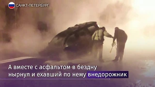 Машина провалилась в яму с горячей водой в центре Петербурга