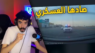 مقاطع الداش كام | صادها العسكري وهي تفحط 😨👮‍♂️